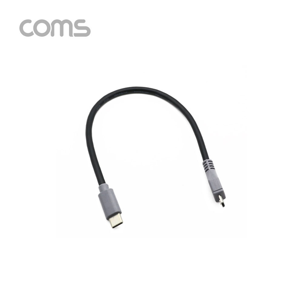 Coms USB 3.1 Type C 젠더 C타입 to 마이크로 5핀 Micro 5Pin 20cm
