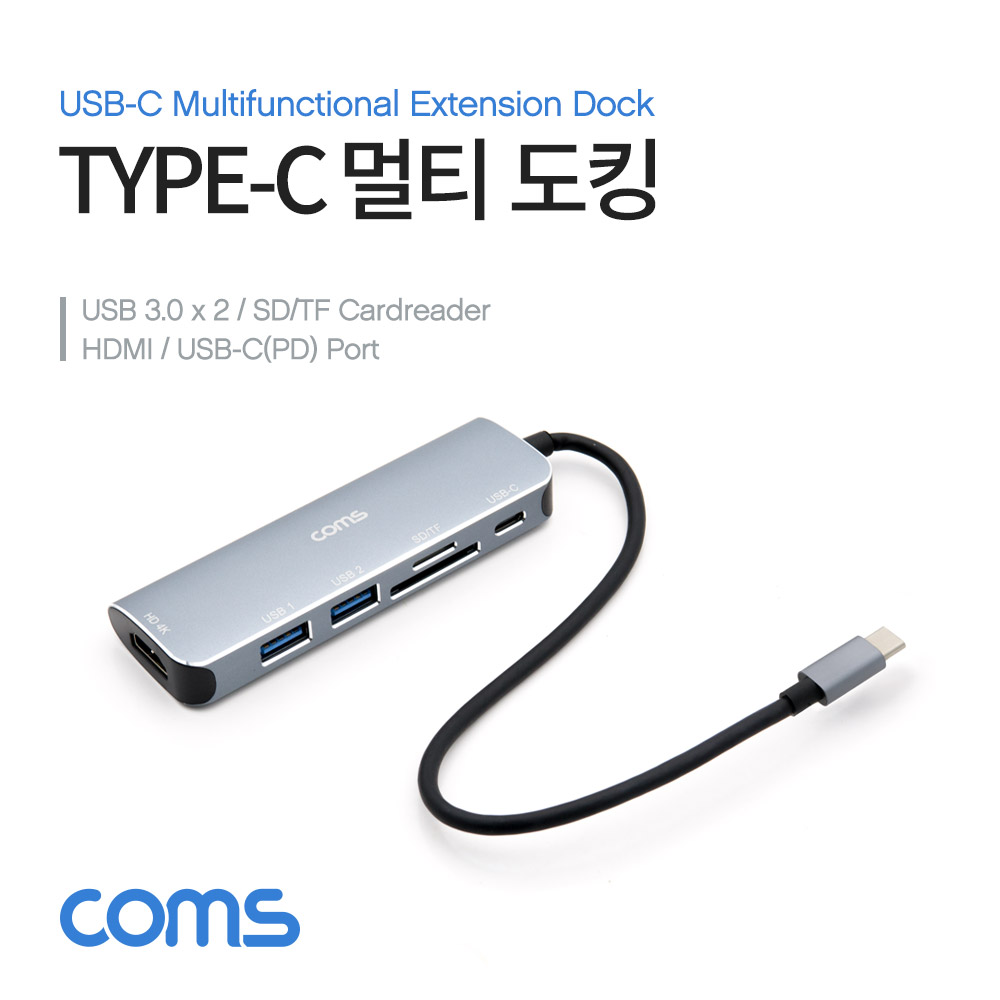 Coms USB 3.1(Type C) 멀티 도킹&허브 / USB 3.0x2 + HDMI + SD/TF + Type-C(PD) 포트