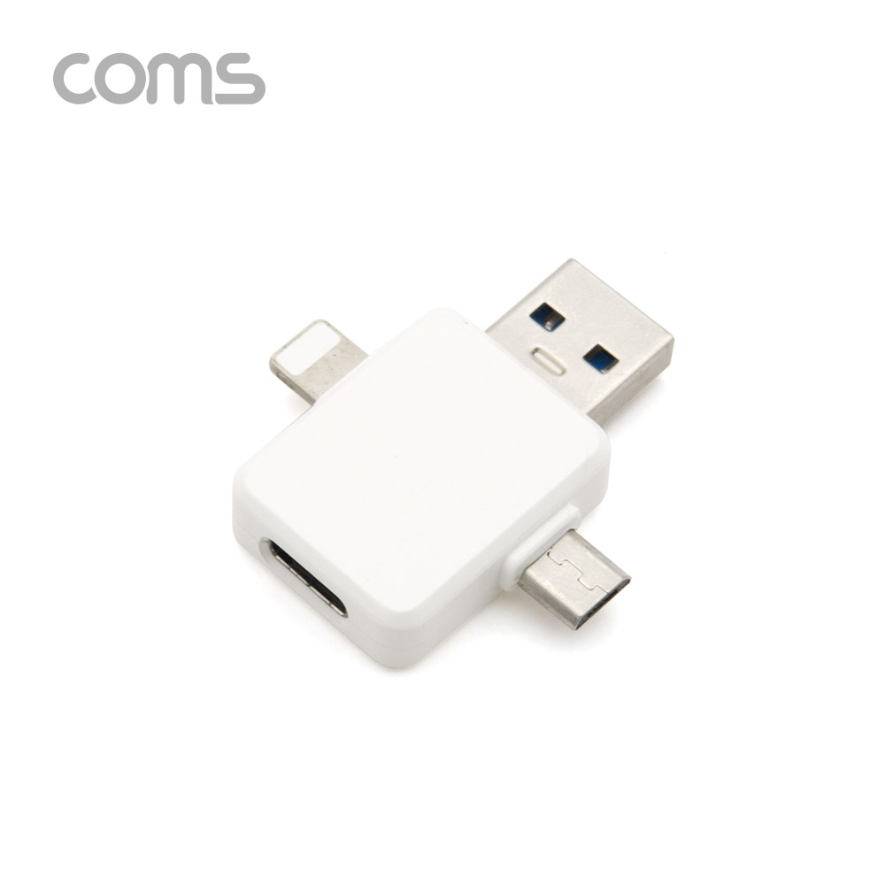 Coms Type C 멀티 변환 젠더(T형) / 충전 전용 / Type C(F) to USB 3.0(M) / iOS 8P(M) / Micro 5P(M)