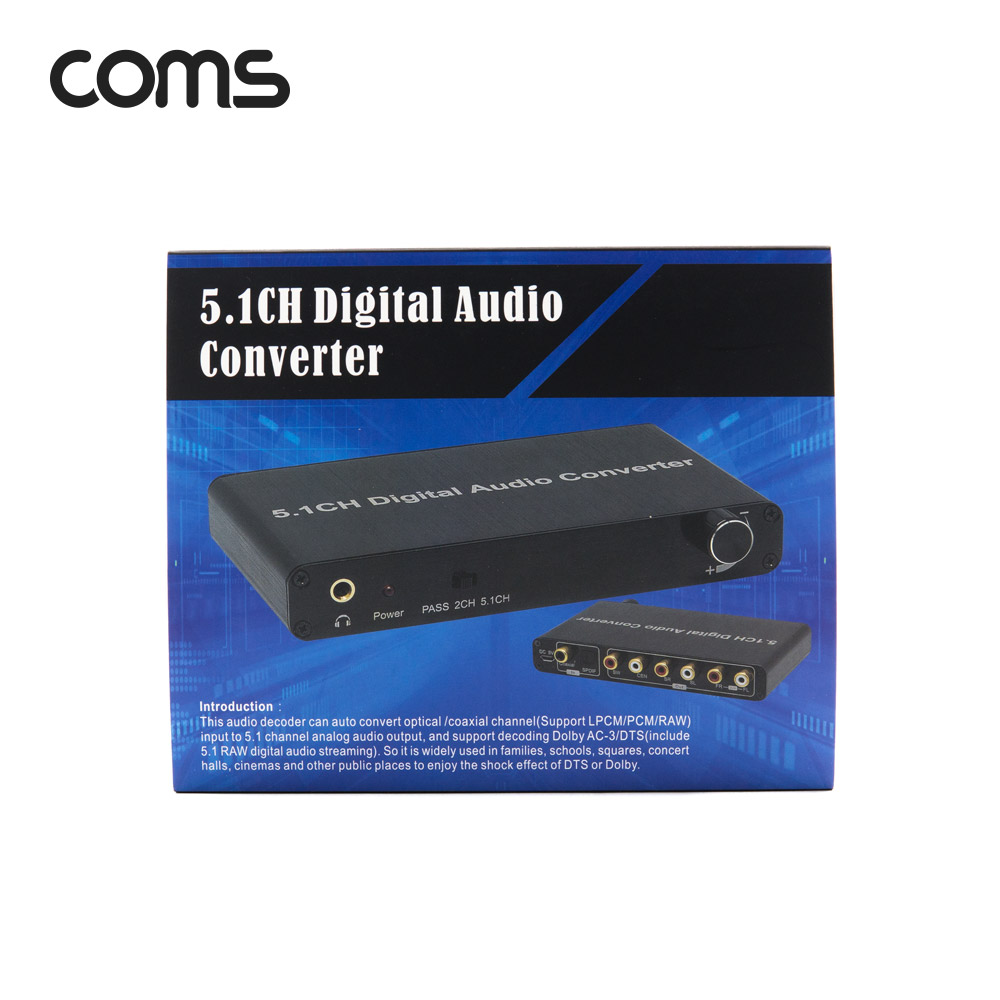 Coms 오디오광 컨버터 5.1CH / Toslink/Coaxial to 5.1CH