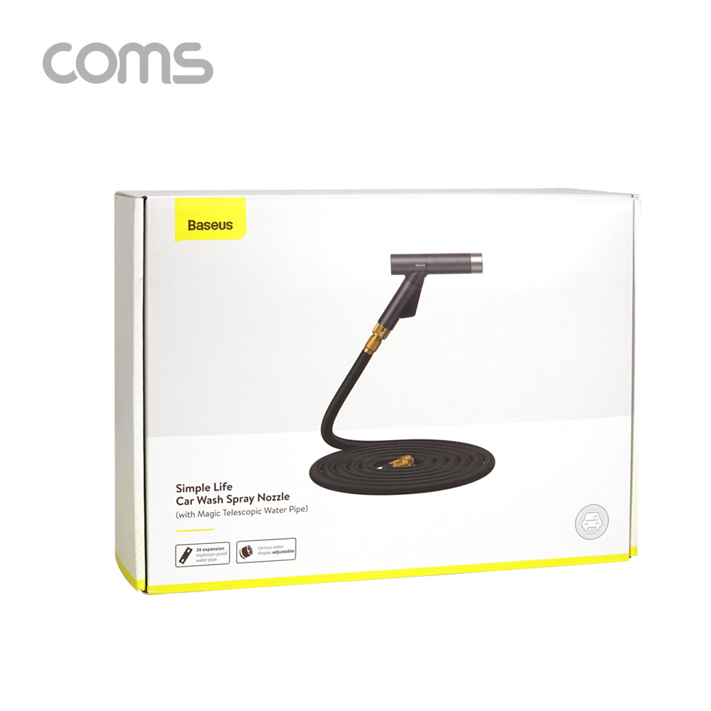 Coms 셀프 세차용 고압 호스 스프레이 (15M까지 팽창) / 다용도