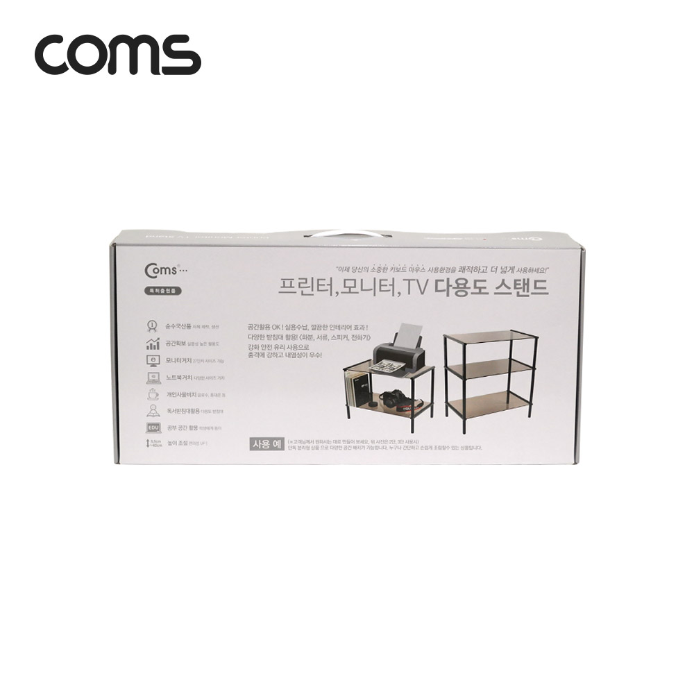 Coms 프린터,모니터,TV 높이조절 받침대/스탠드, 화이트프레임 투명유리 일반형 2단 (620mm x 309mm)
