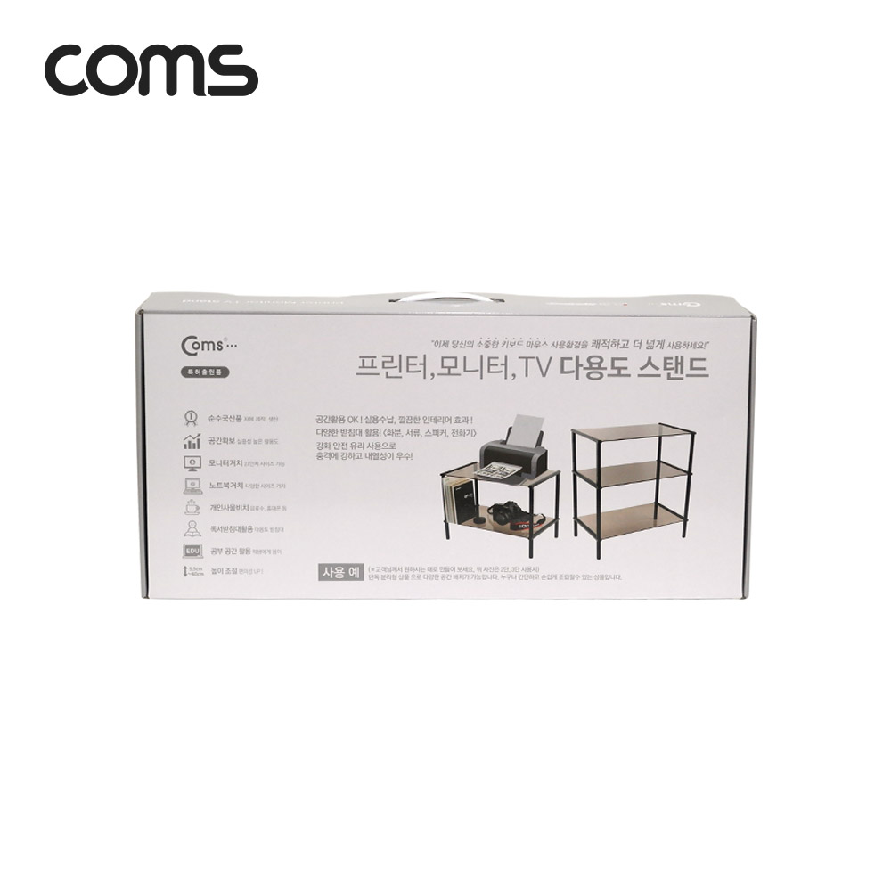 Coms 프린터,모니터,TV 높이조절 받침대/스탠드, 화이트프레임 투명유리 일반형 3단 (620mm x 309mm)