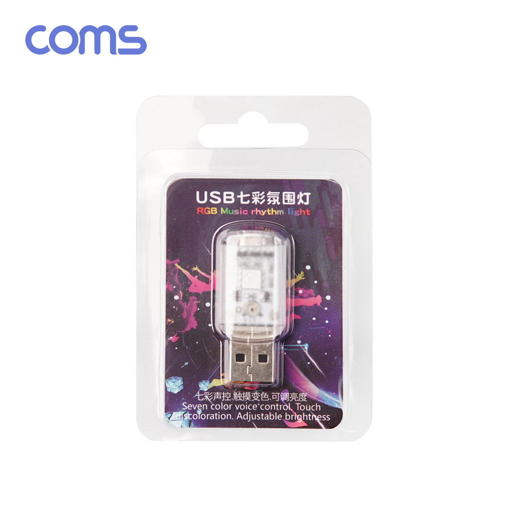 Coms USB 파티용 LED 램프(터치식/소리, 음향 감지 센서) / 실내,실외, 차량용 무드등 / 랜턴(램프), 후레쉬 컬러조명(색조명) / 인테레어 데코레이션 램프 / 사운드