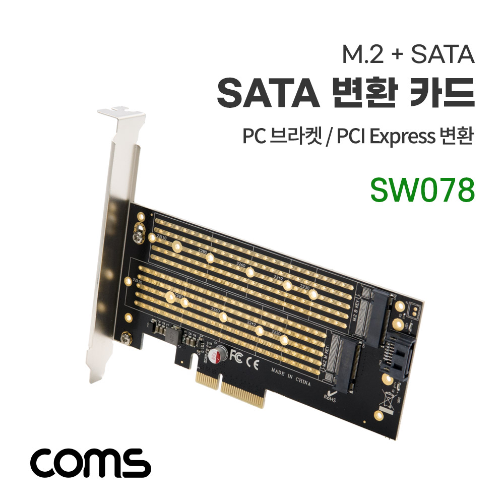 Coms PCI Express 변환 컨버터 M.2 NGFF NVME SSD Key B&M to PCI-E 4x + SATA 7P PC 브라켓