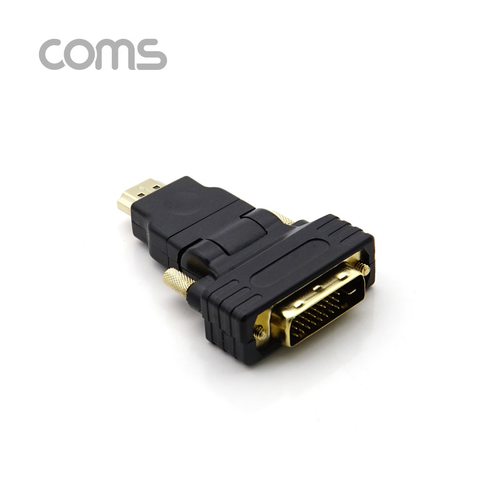 Coms HDMI 젠더 / HDMI (M) / DVI-D (M) / 270° 각도 회전 / 꺾임(꺽임) 젠더