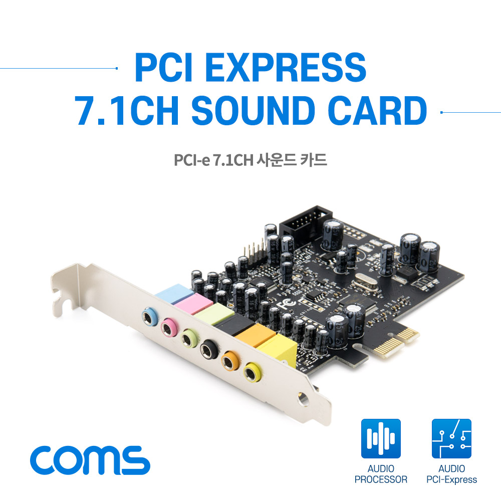 Coms PCI Express 사운드 카드 7.1CH / 스테레오 / CM8828 칩셋