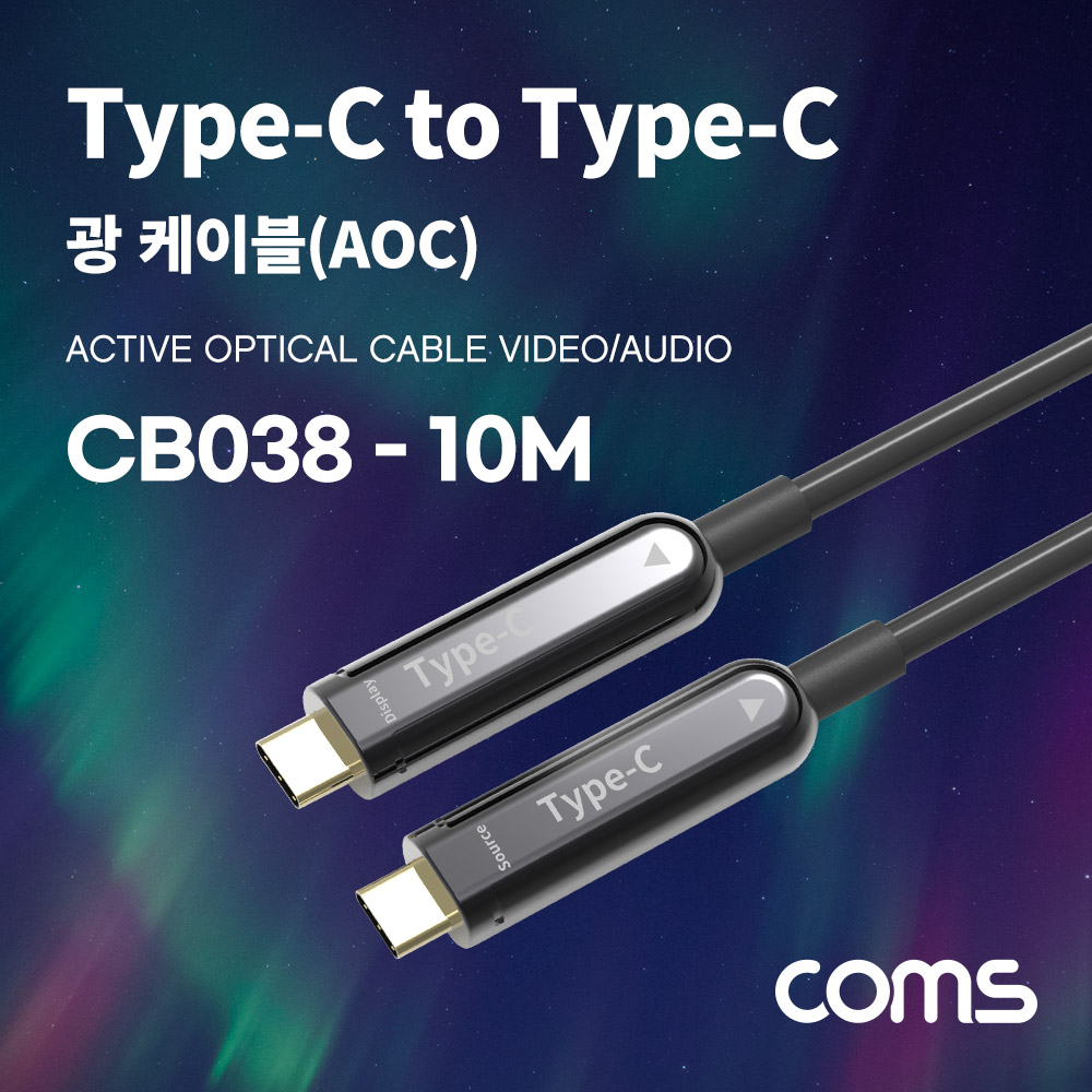 Coms USB 3.1 Type C 리피터 광 케이블 10M / C타입 to C타입 / 오디오 / 비디오 / AOC Cable