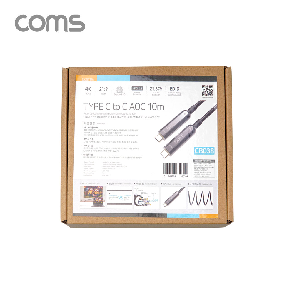 Coms USB 3.1 Type C 리피터 광 케이블 10M / C타입 to C타입 / 오디오 / 비디오 / AOC Cable