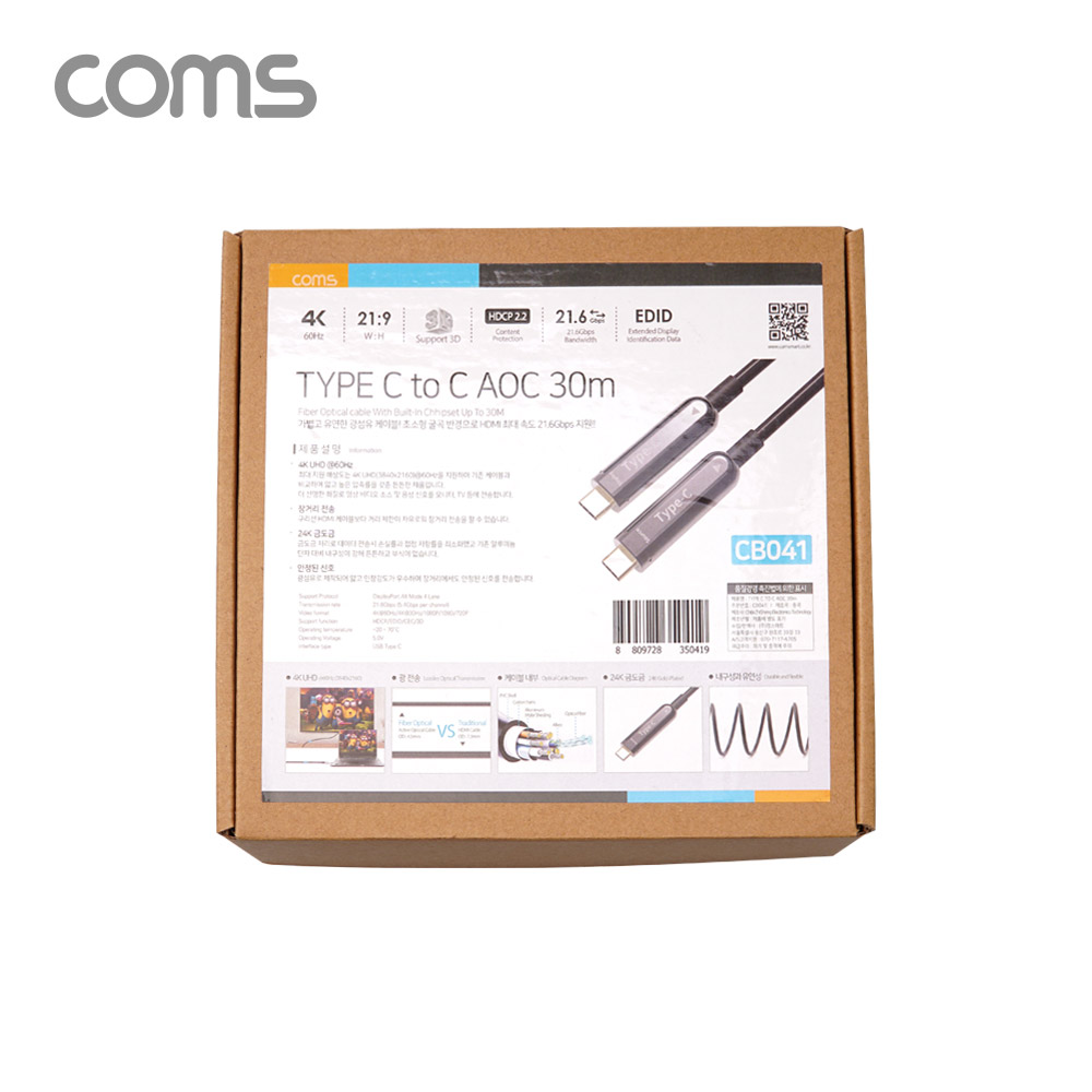 Coms USB 3.1 Type C 리피터 광 케이블 30M / C타입 to C타입 / 오디오 / 비디오 / AOC Cable