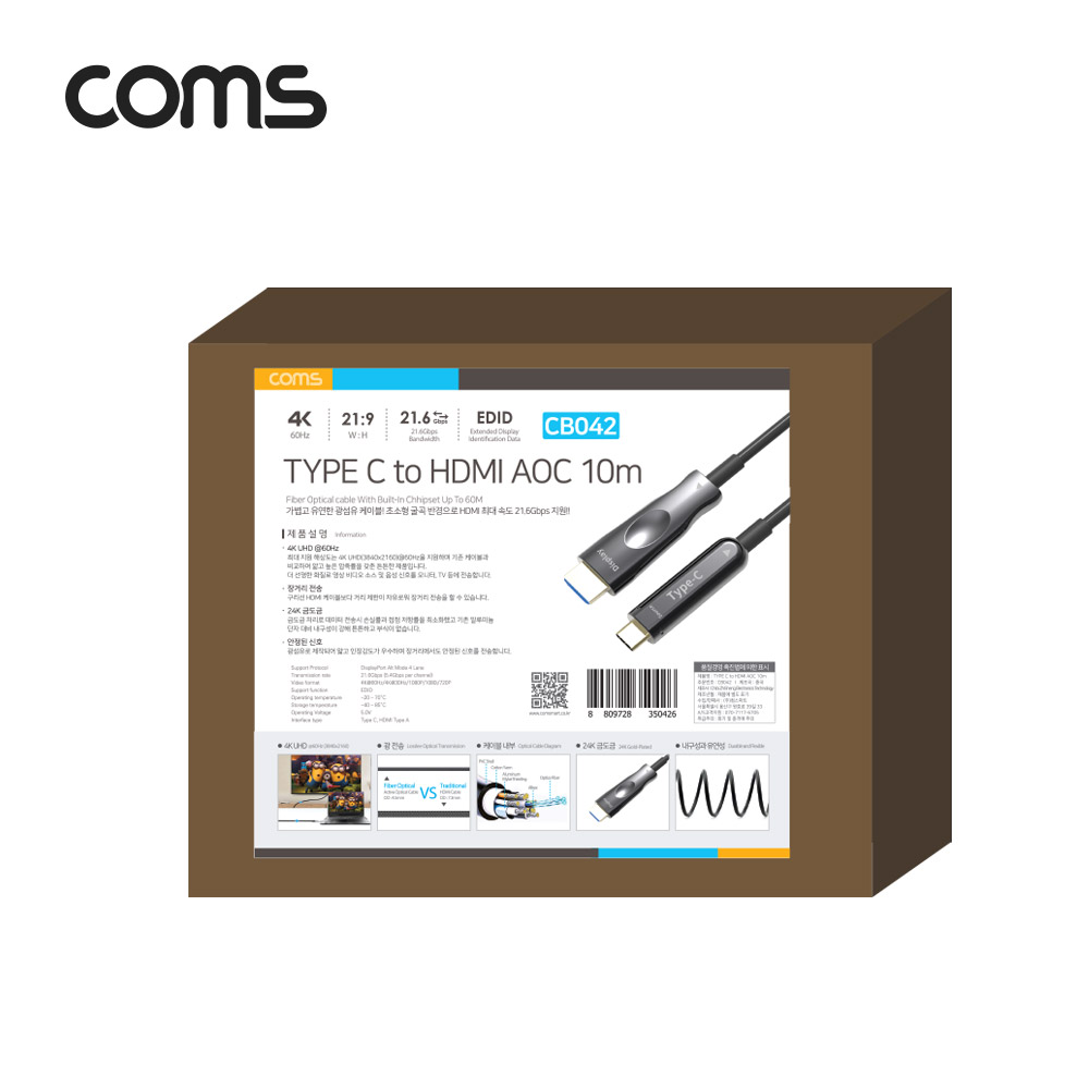 Coms USB 3.1 (Type C) to HDMI 케이블 10M, AOC Cable / EDID / 21.6Gbps / 4K2K@60Hz 지원