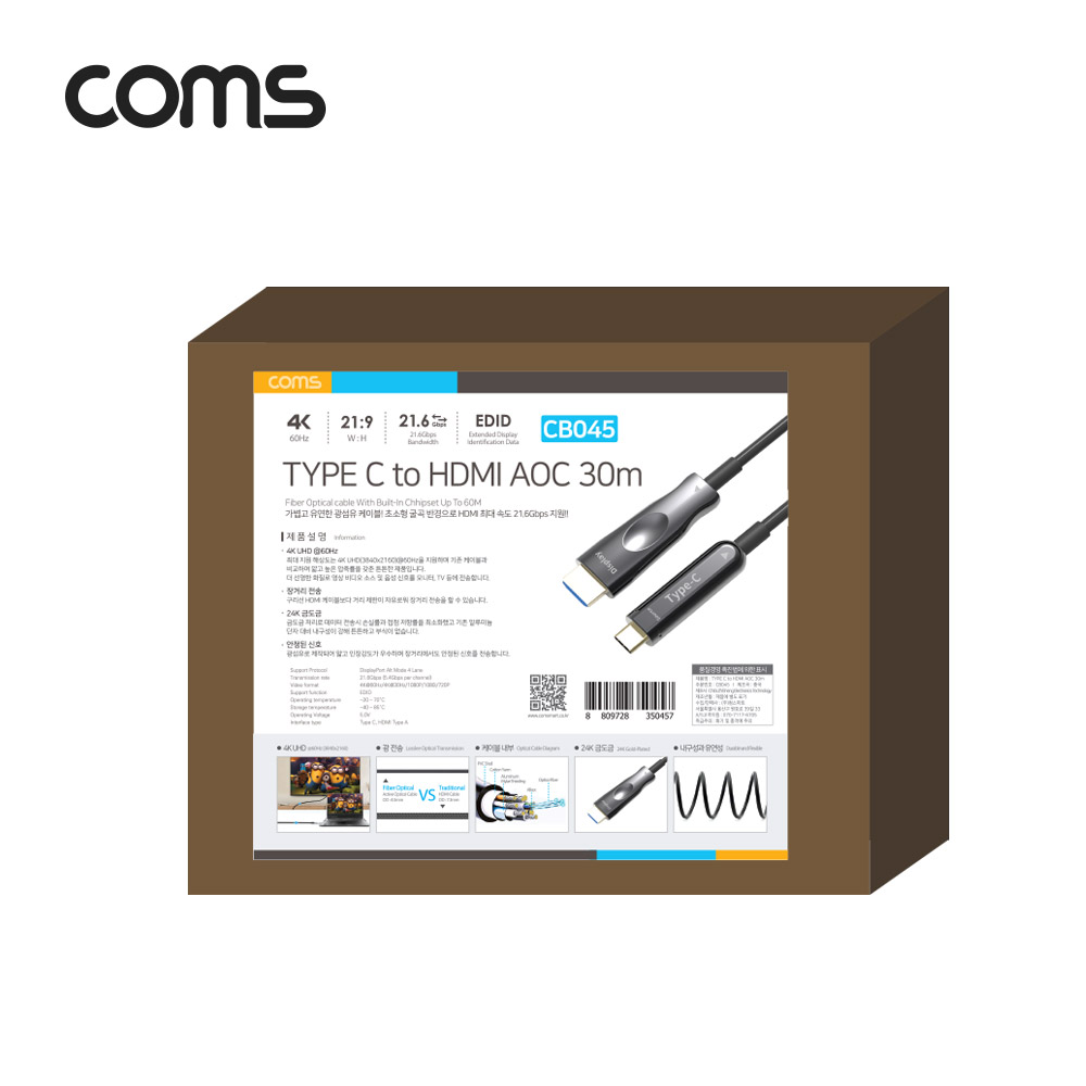 Coms USB 3.1 (Type C) to HDMI 케이블 30M, AOC Cable / EDID / 21.6Gbps / 4K2K@60Hz 지원