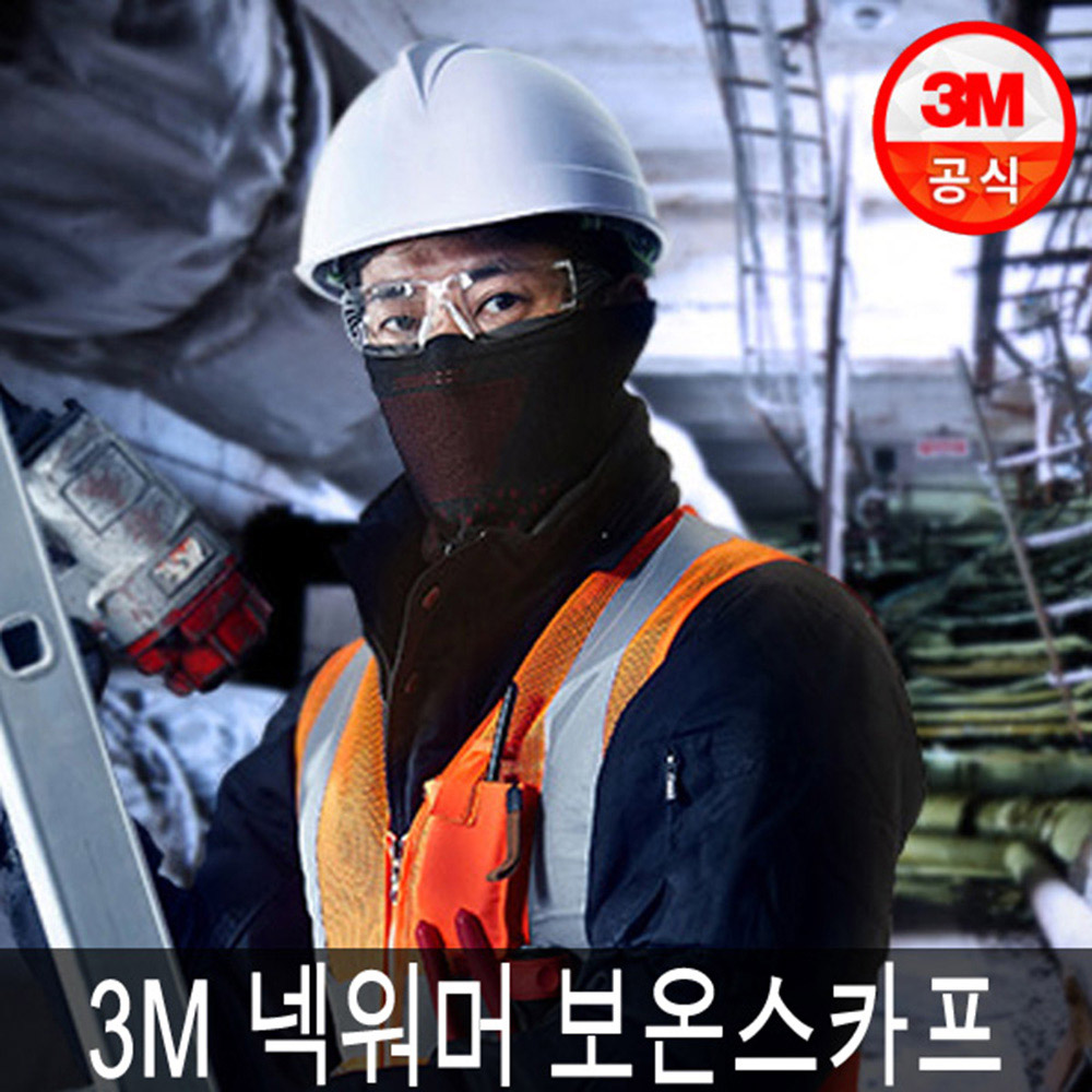 3M 넥워머 프로넥 보온 스카프/목도리/목토시/퍼플/블루/그레이/블랙/색상랜덤발송