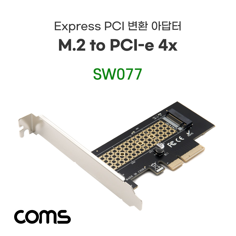Coms Express PCI 변환 아답터(M.2 NVME) / M.2 to PCI-E 4X / KEY M