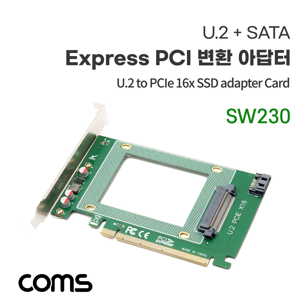 Coms Express PCI 변환 아답터 / U.2 PCI-E 16X (U.2 NVMe SSD) / SATA 컨버터
