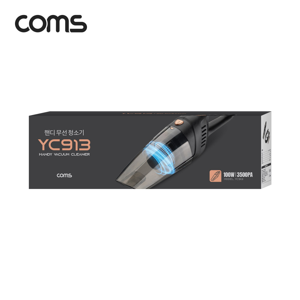 Coms 가정용 핸디형 무선청소기 100W, 한손청소기, 가벼운 청소기