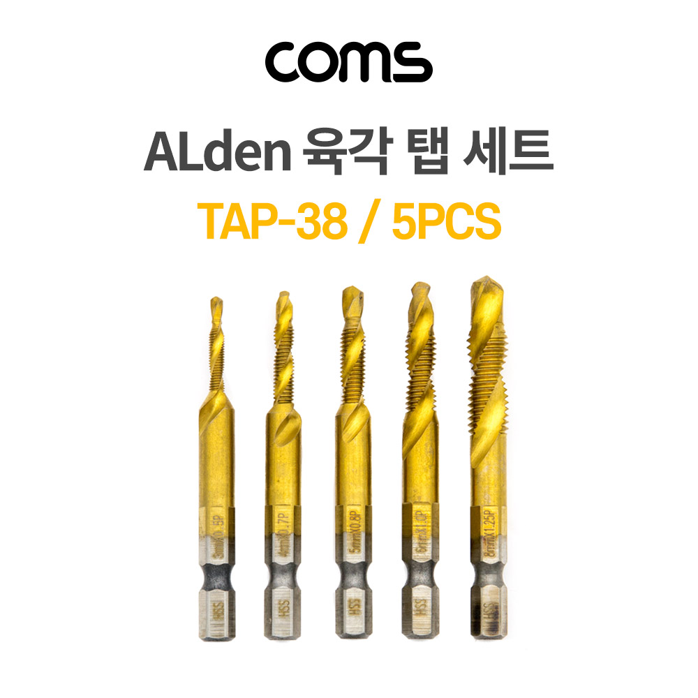 Coms 알덴 ALDEN 육각탭세트 5pcs, TAP-38 비트 드릴날 드릴탭 임팩 드라이버