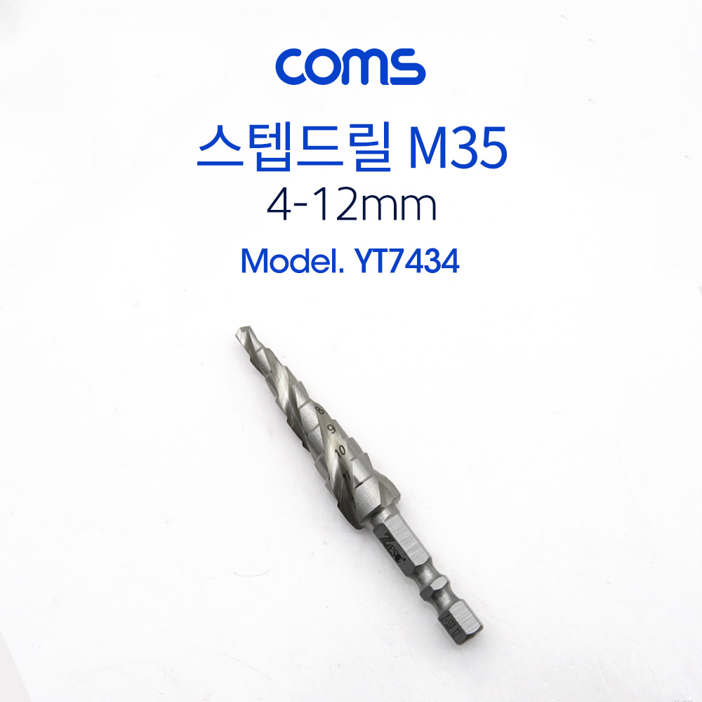 Coms 스텐용 스텝드릴 3날 M35 소형, 드릴비트 4-12mm, 육각 6.35mm, 트위스트 나선형 임팩트 드라이버
