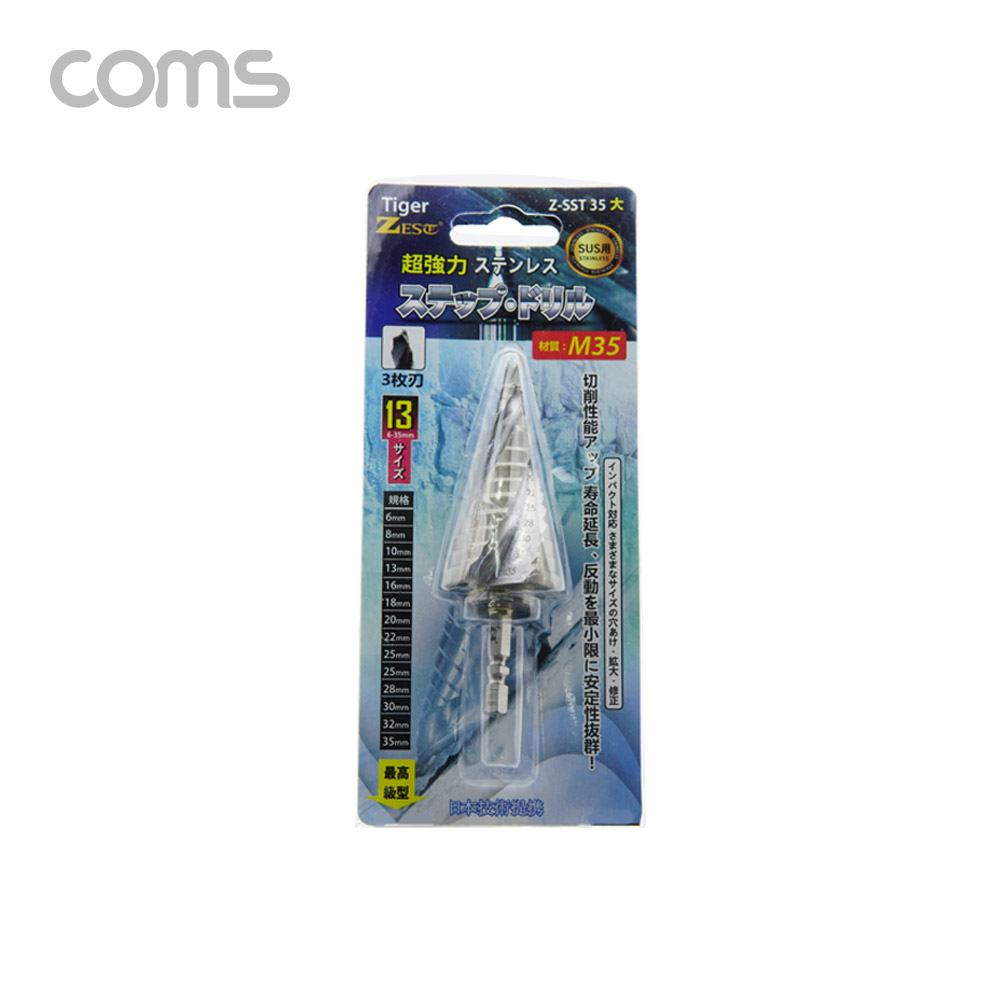 Coms 스텐용 스텝드릴 3날 M35 대형, 드릴비트 6-35mm, 육각 6.35mm, 트위스트 나선형 임팩트 드라이버