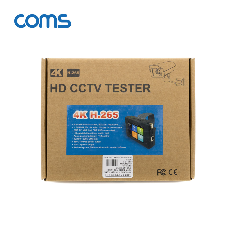 Coms HD CCTV 카메라 테스터기 / 4K H.265 / 800x400, 카메라 테스트