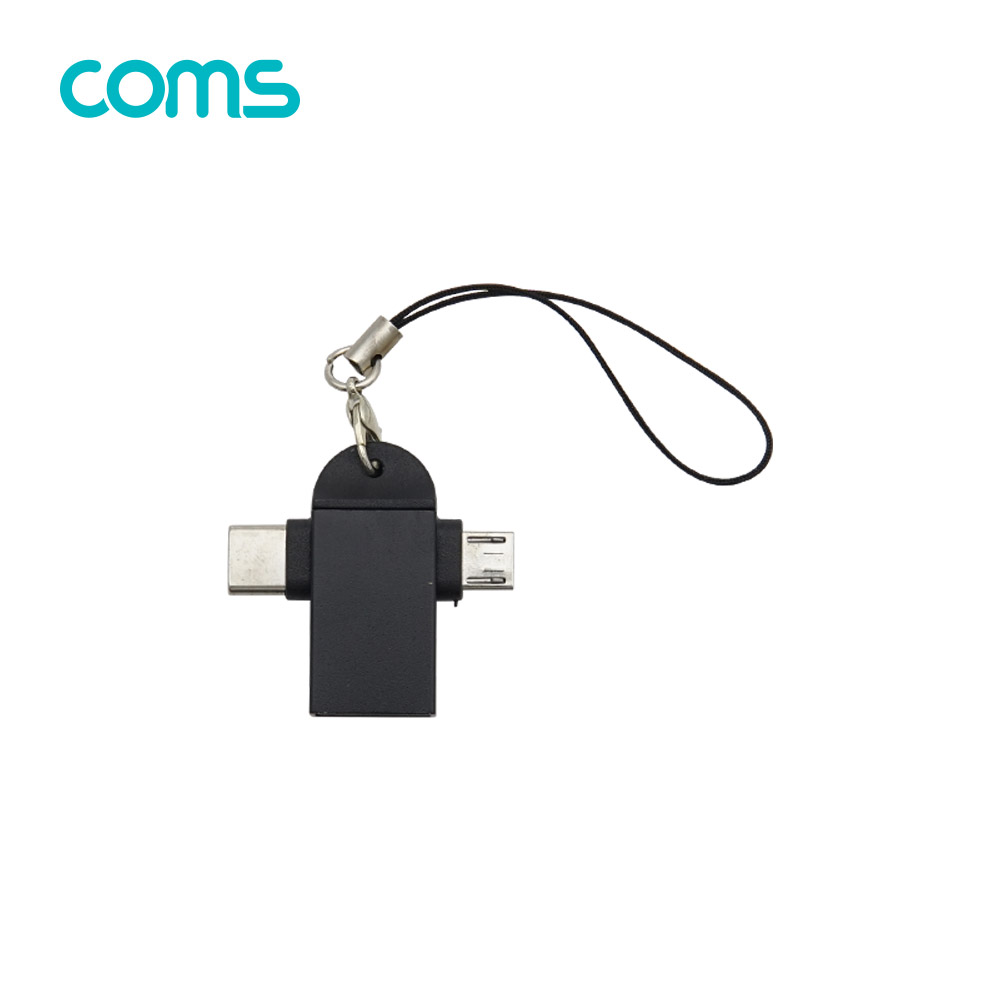 Coms 2 in 1 OTG 젠더 T형 Black USB 3.0 A F to C타입 M + 마이크로 5핀 M 열쇠고리형 USB 3.1 Type C + Micro 5Pin