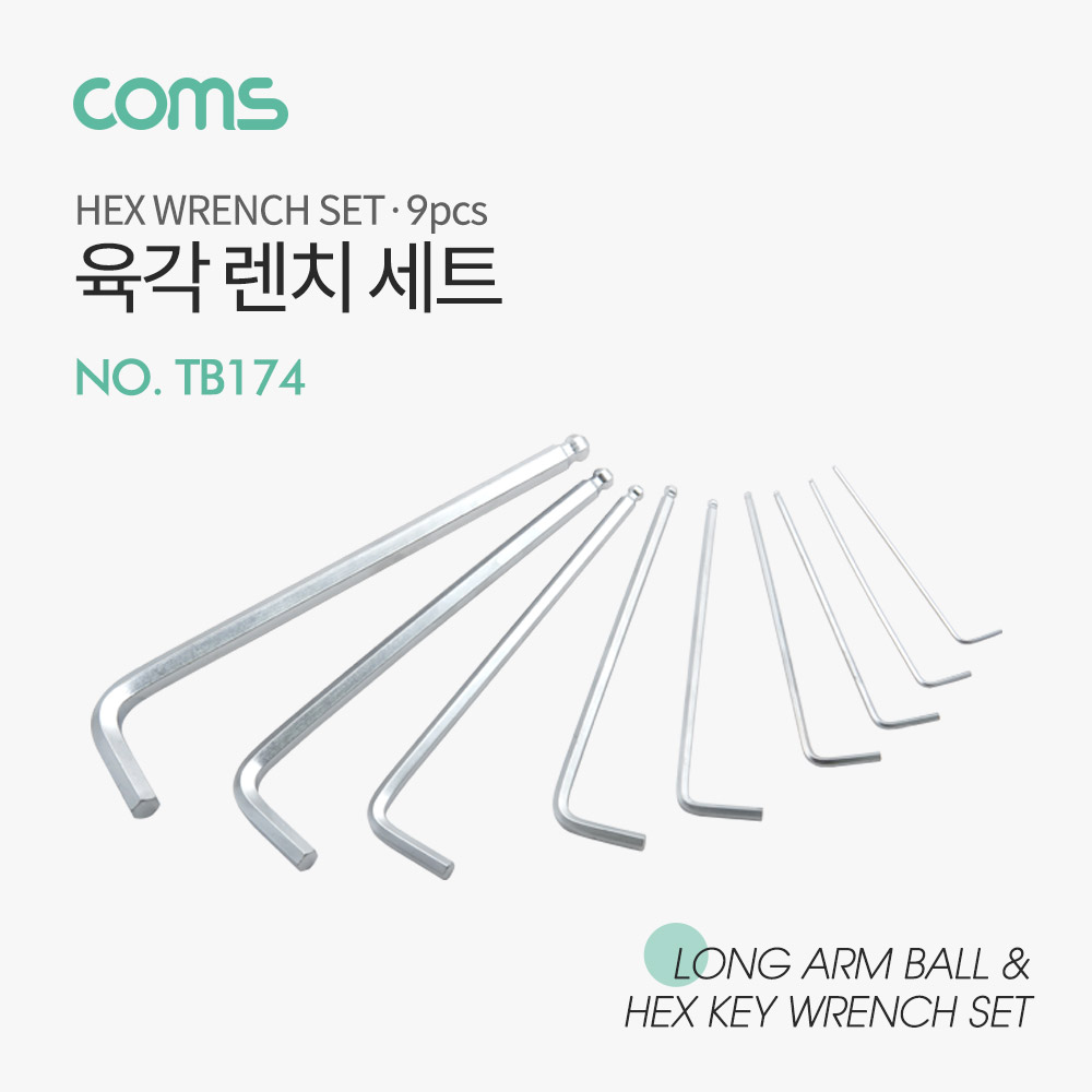 Coms 육각렌치 세트 9pcs, 볼렌치 L렌치 엘렌치