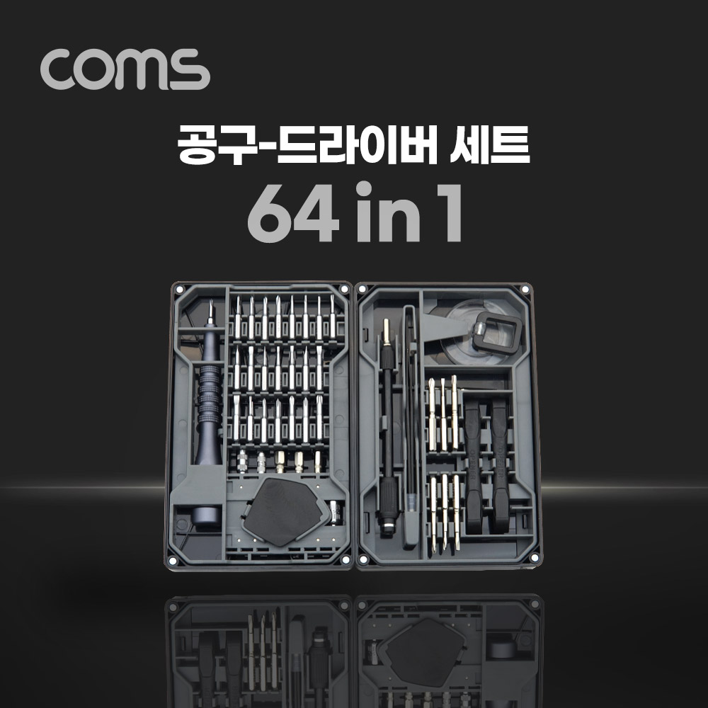 Coms 드라이버 세트 64 in 1, Jakemy, 다용도 멀티 공구, 스크류 드릴날 비트, 십자 일자 별 육각