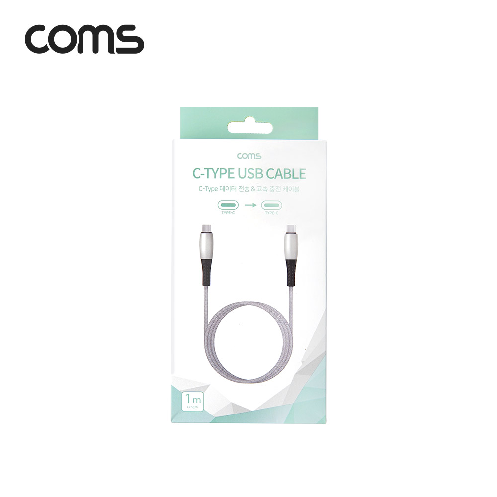Coms USB 3.1 Type C 케이블 1M Gray 100W 5A C타입 to C타입 퀵차지 QC3.0 충전 및 데이터전송