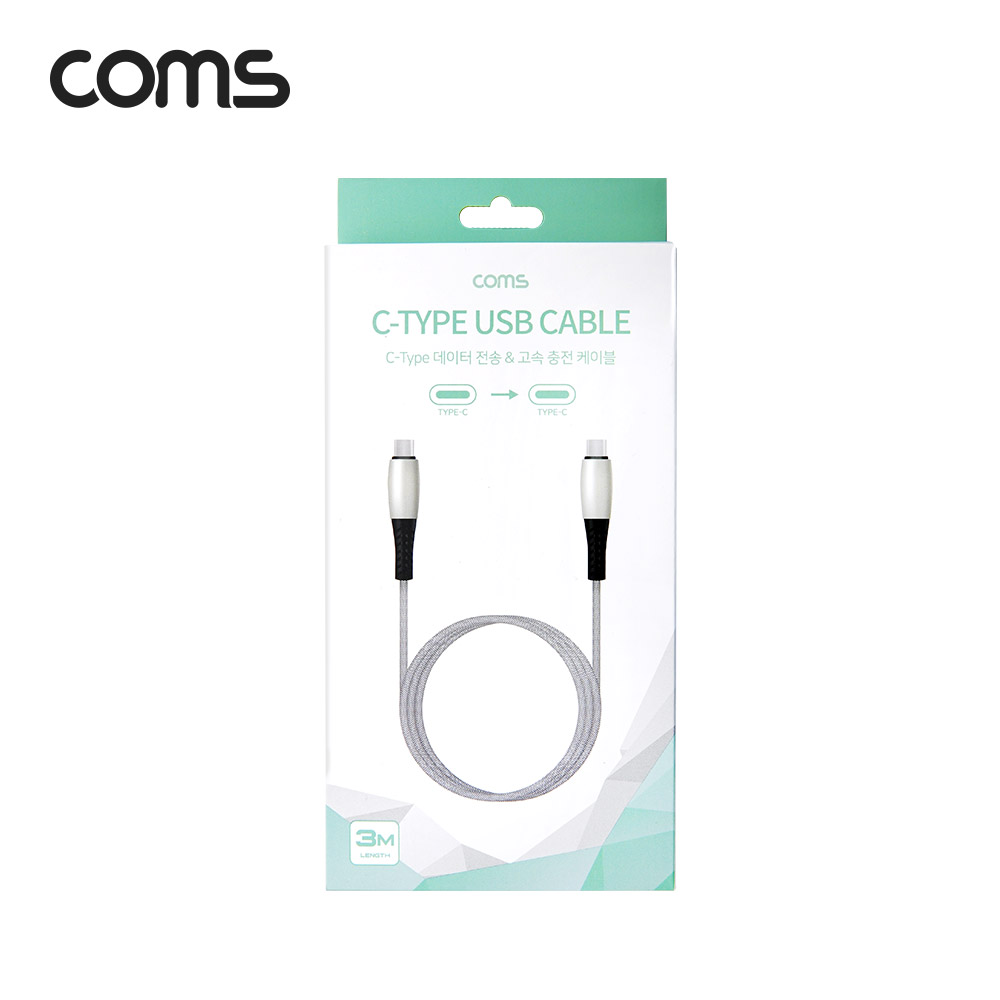 Coms USB 3.1 Type C 케이블 3M Gray 40W 3A C타입 to C타입 퀵차지 QC3.0 충전 및 데이터전송