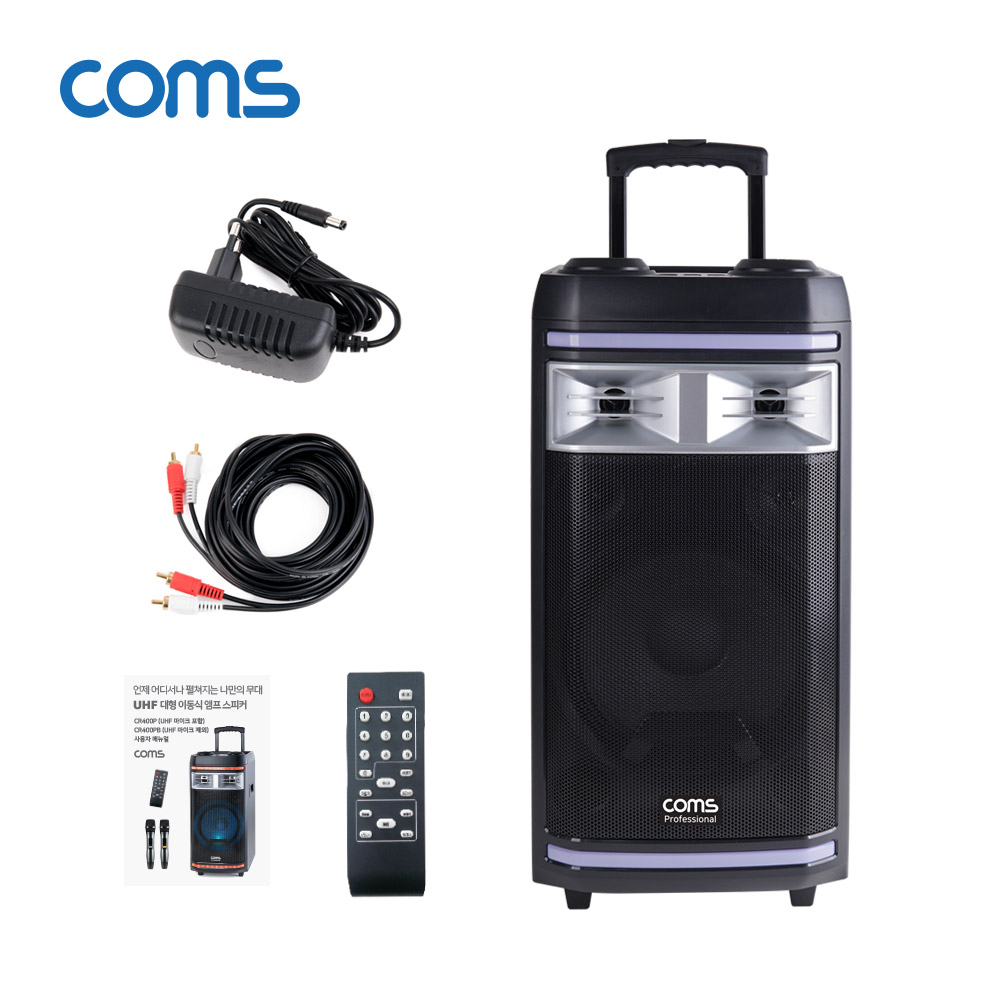Coms UHF 프로페셔널 이동식 앰프 스피커 (마이크 미포함) / RCA 2선 케이블 제공