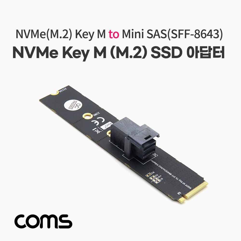 Coms Mini SAS(SFF-8643) 소켓 변환 / NGFF(M.2) KEY M to Mini SAS(SFF-8643) / 아덥터 / 어댑터