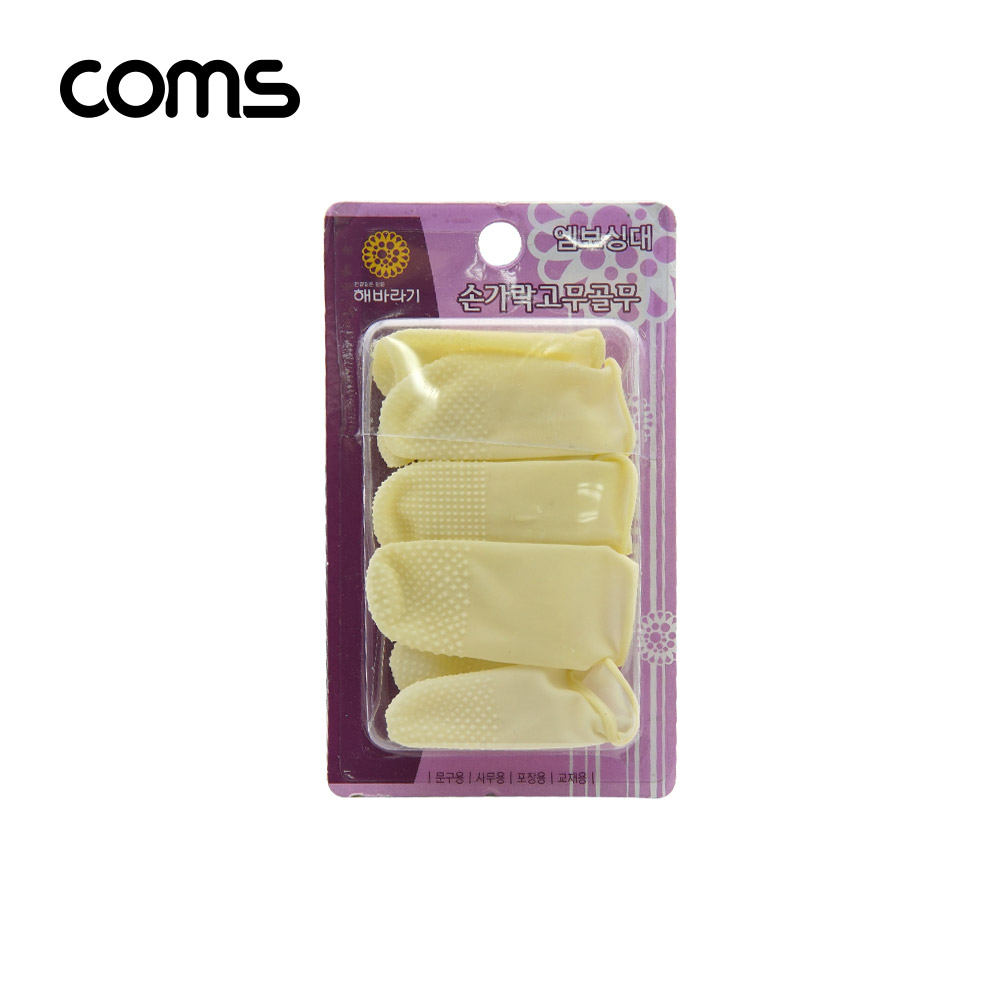 Coms 손가락 고무 골무 (엠보싱 대)