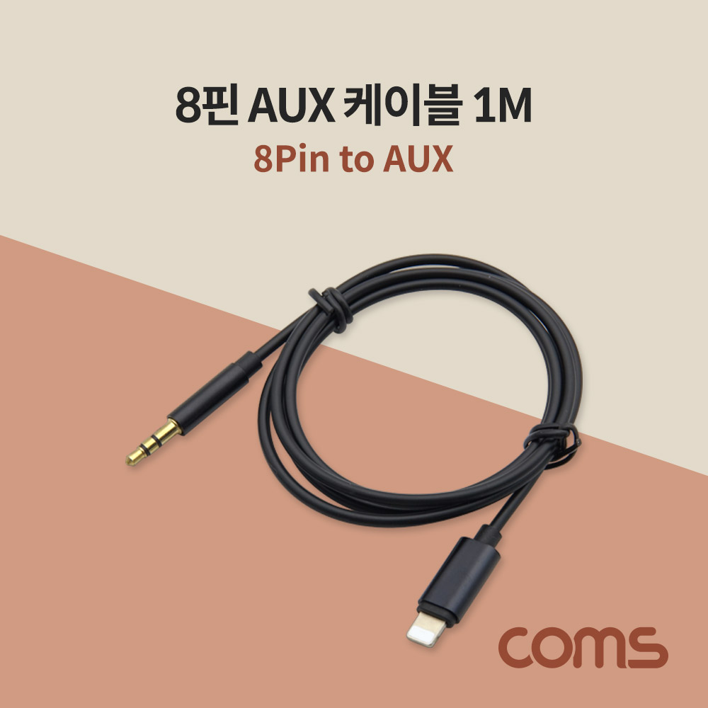 Coms 8핀(8Pin) to 3.5mm AUX 3극 케이블 / 1M / Black