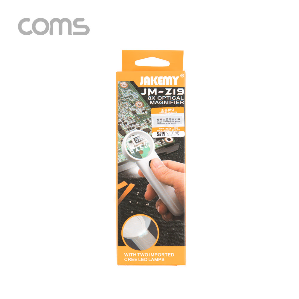 Coms LED 돋보기 확대경 8배율, 8X, 렌즈 37mm, 독서용 학습용