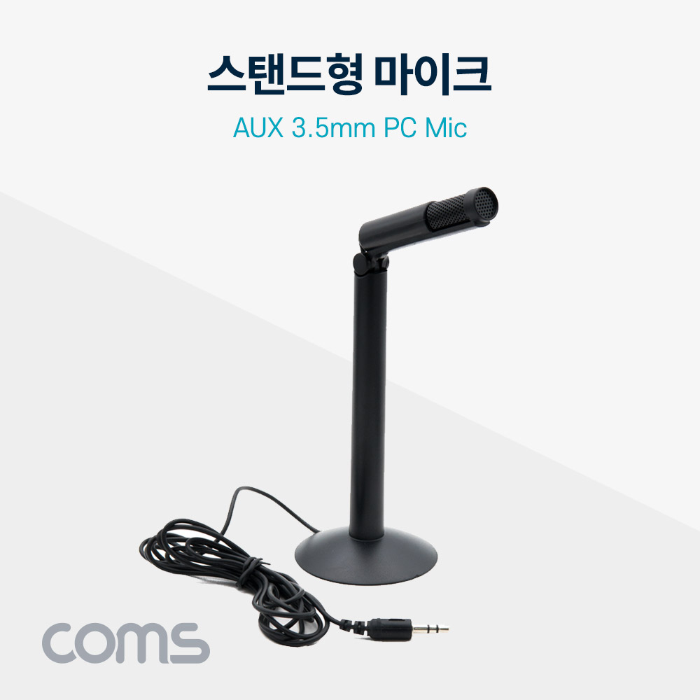 Coms 스탠드형 마이크 / PC 마이크 / 스테레오 3.5mm