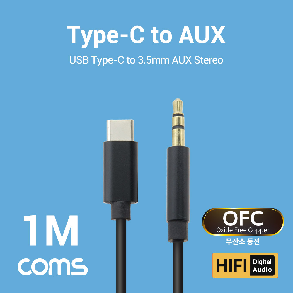 Coms USB 3.1 Type C to 3.5mm AUX 케이블 / 1M / TPE+OFC / 국내 스마트폰 사용 가능