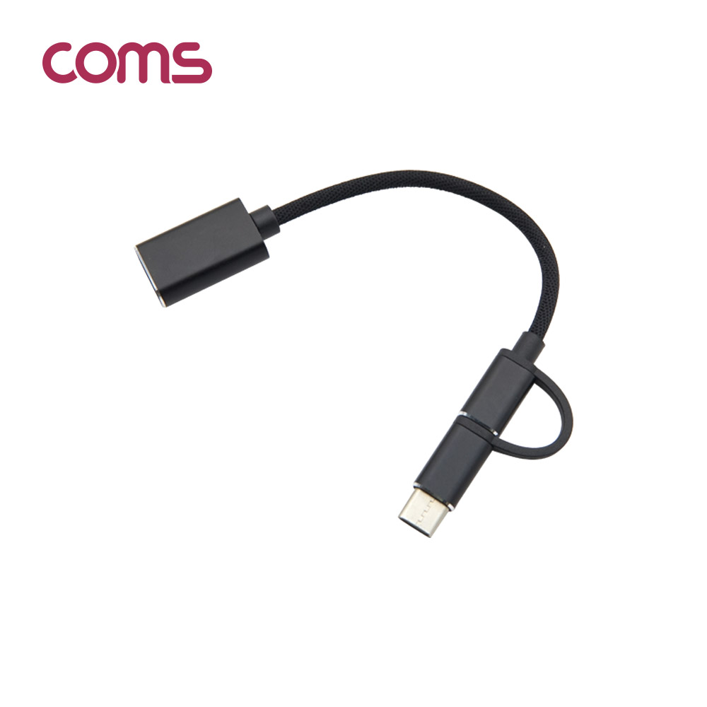 Coms 2 in 1 OTG 젠더 케이블 17cm 꼬리물기 USB 2.0 A to C타입 마이크로 5핀 USB 3.1 Type C + Micro 5Pin