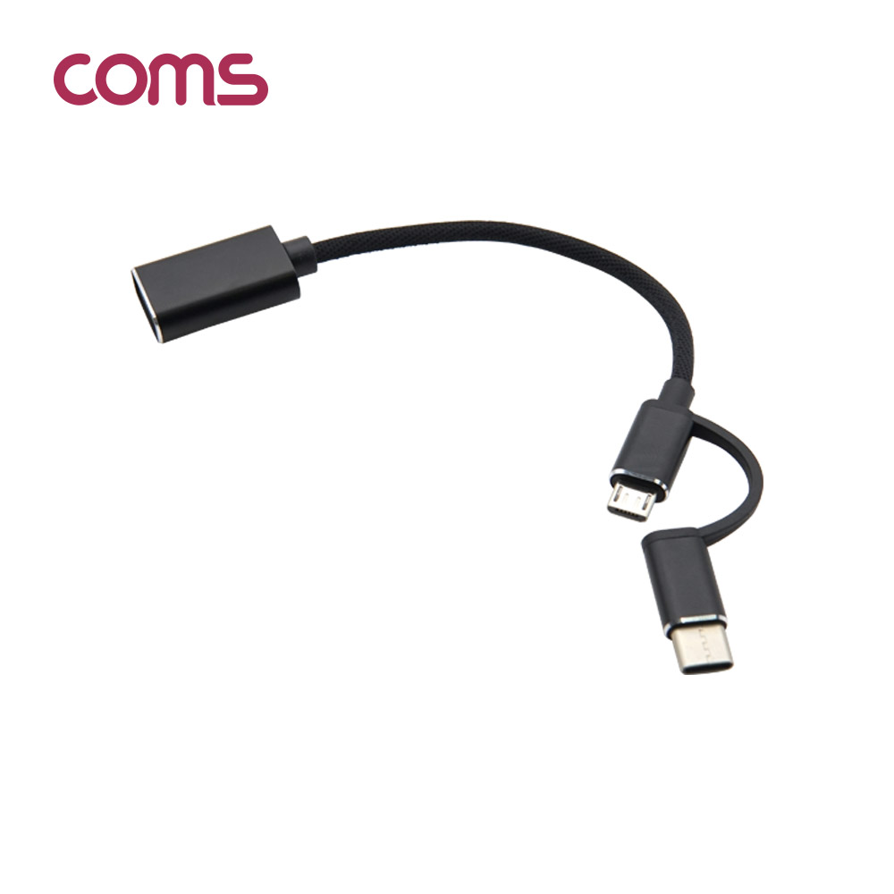 Coms 2 in 1 OTG 젠더 케이블 17cm 꼬리물기 USB 2.0 A to C타입 마이크로 5핀 USB 3.1 Type C + Micro 5Pin