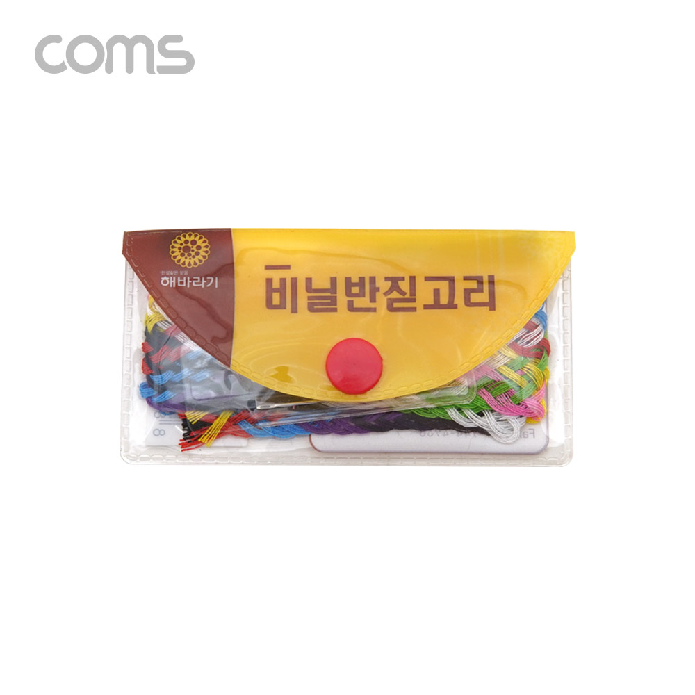 Coms 휴대용 비닐 반짇고리 / 바느질 세트