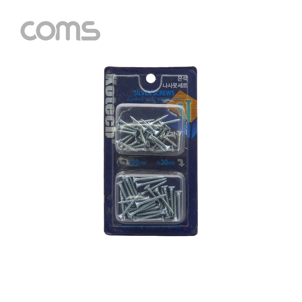 Coms 은색 나사못 세트 / 20mm, 30mm