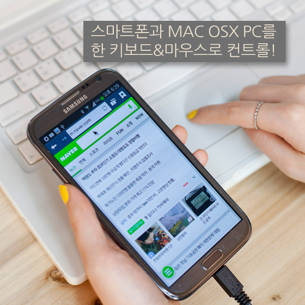 Coms 스마트 USB KM LINK 케이블1M/데이터공유(윈도우/MAC/안드로이드)