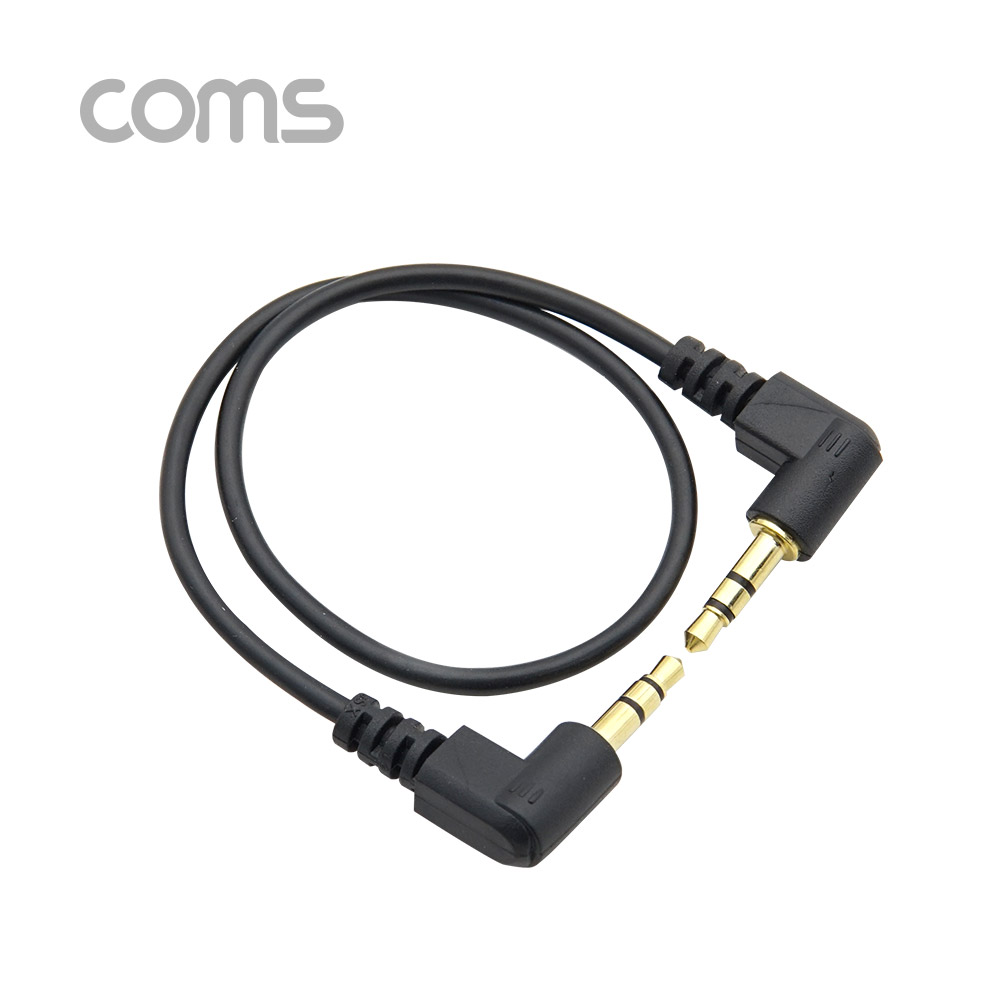 Coms AUX 케이블 (3극) 양쪽 꺾임, 30cm / 스테레오(Stereo) 3.5