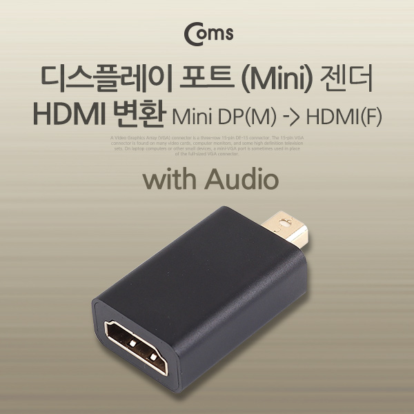 Coms 디스플레이 포트(Mini) 젠더, HDMI변환/DisplayPort