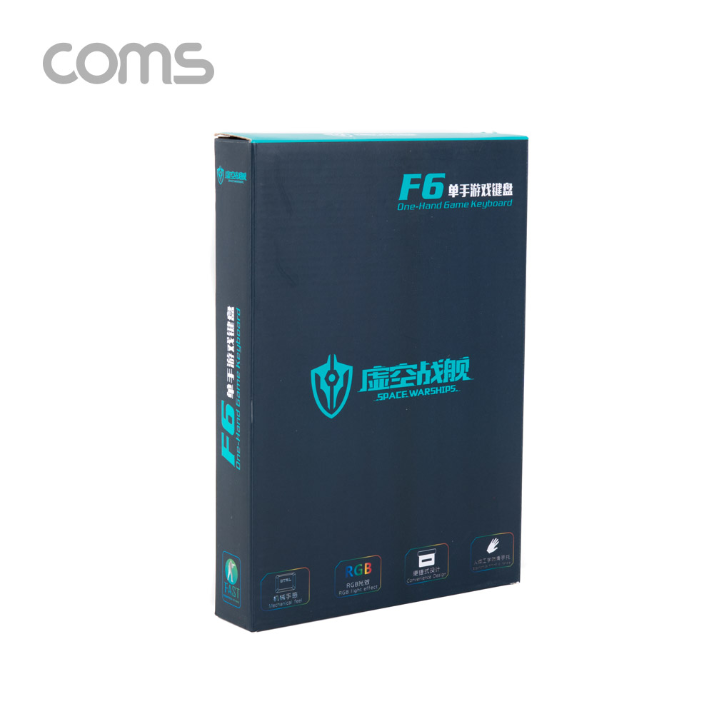 Coms 게이밍 한손 키보드 /  미니 키보드 / 동시입력 / RGB 백라이트