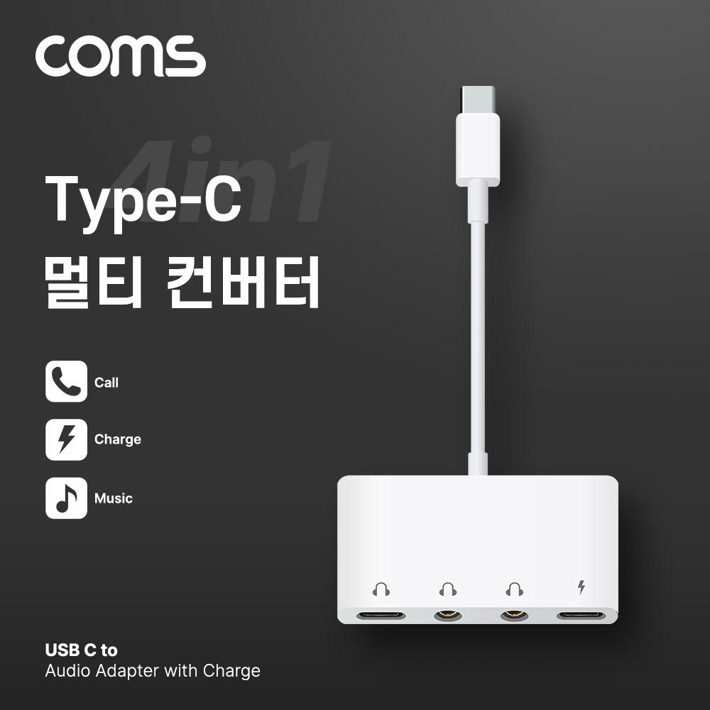Coms USB 3.1(Type C) 멀티 컨버터 / AUX젠더 / C타입 이어폰단자, 3.5mm 이어폰단자, 동시충전