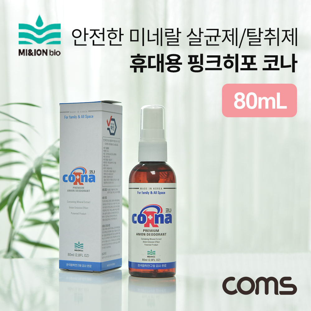 Coms 핑크히포 코나 살균제 / 탈취제 / 휴대용 / 스프레이형 / 80ml
