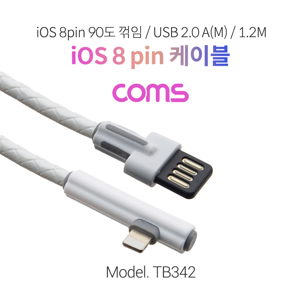 Coms 8pin 케이블 (8P M 꺾임 /USB 2.0 M) / 1.2m /8핀