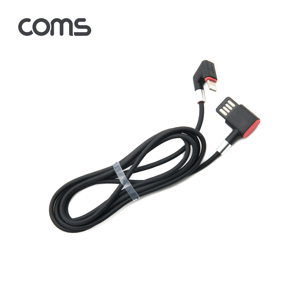 Coms 8Pin 충전전용 케이블 1.1M / 180도 꺾임 / 양면 USB 커넥터/ 8핀