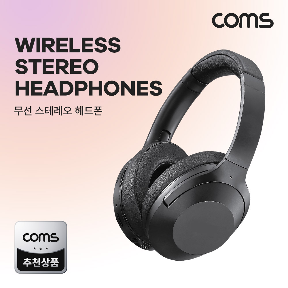 Coms 무선 스테레오 헤드폰/헤드셋/블루투스/AUX입력/다이나믹 드라이버/스테레오FM라디오