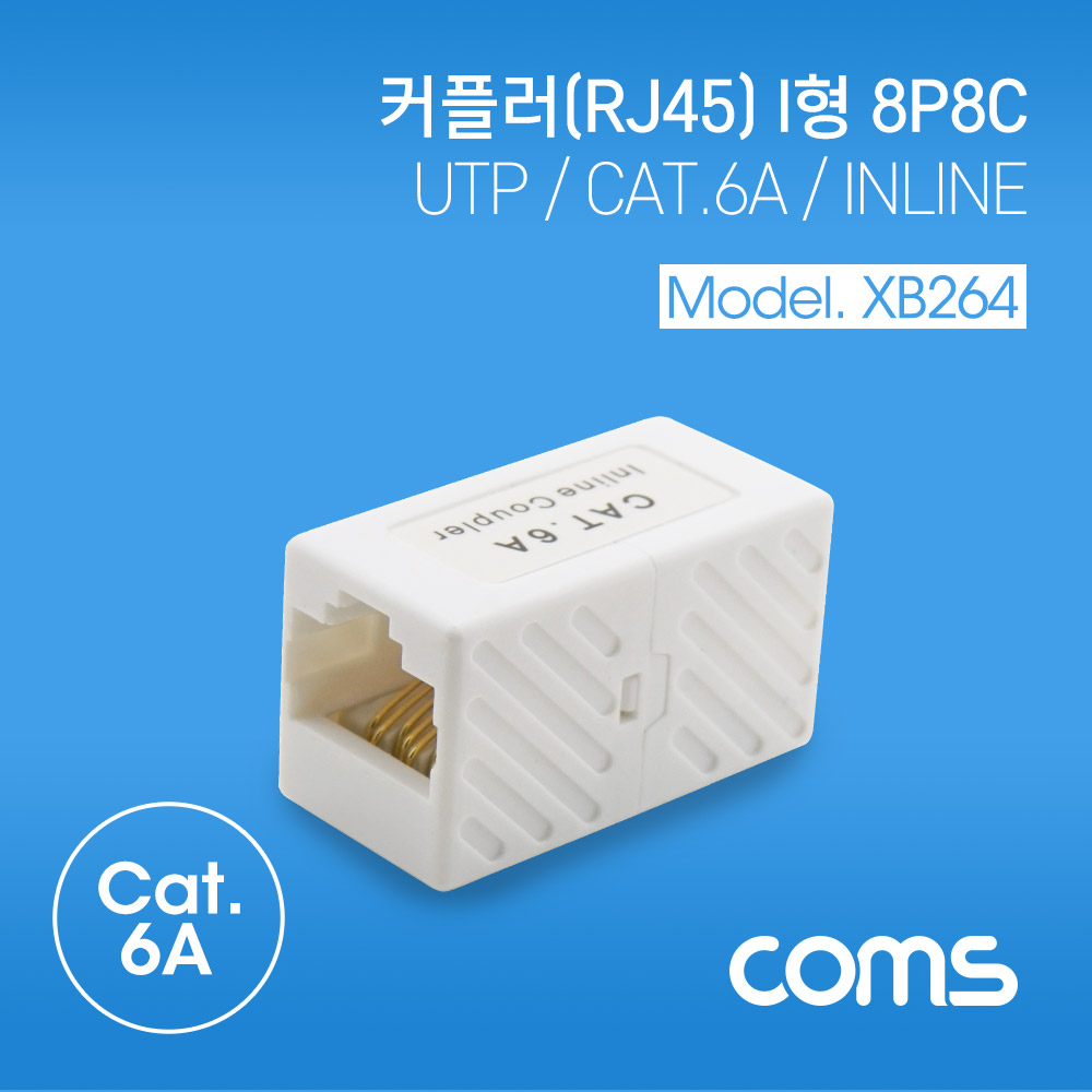 Coms 커플러(RJ45) I형 8P8C / UTP / INLINE / CAT.6A / White